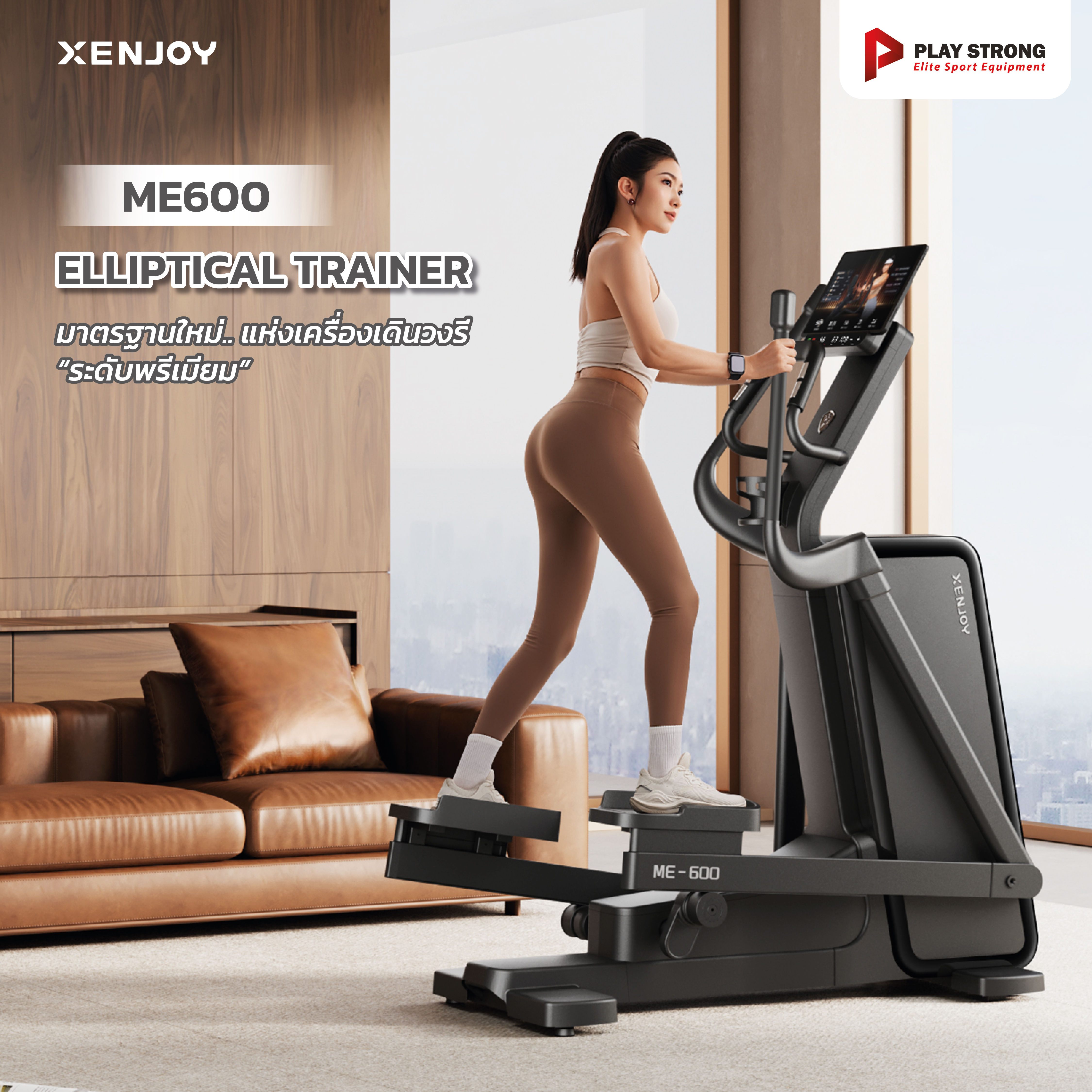 Xenjoy Elliptical