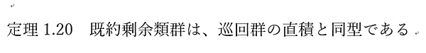 ガロア理論の頂を踏む Mysite