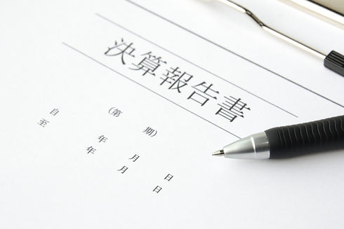 決算報告書