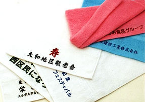 名前入りタオル