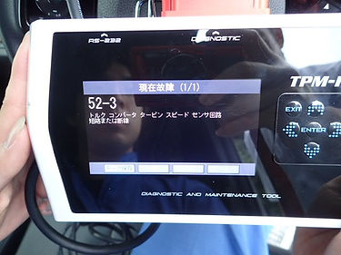 故障箇所の特定