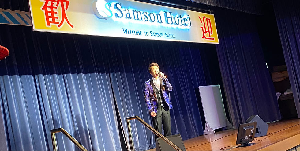 サムソンホテル歌謡ショー＆NBCラジオ上荒磯勇さんと行く新春開運バスツアー