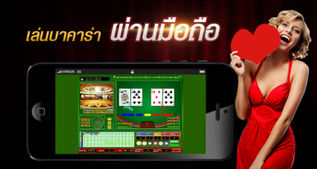 มีสามชนิดของตารางบาคาร่าออนไลน์:
