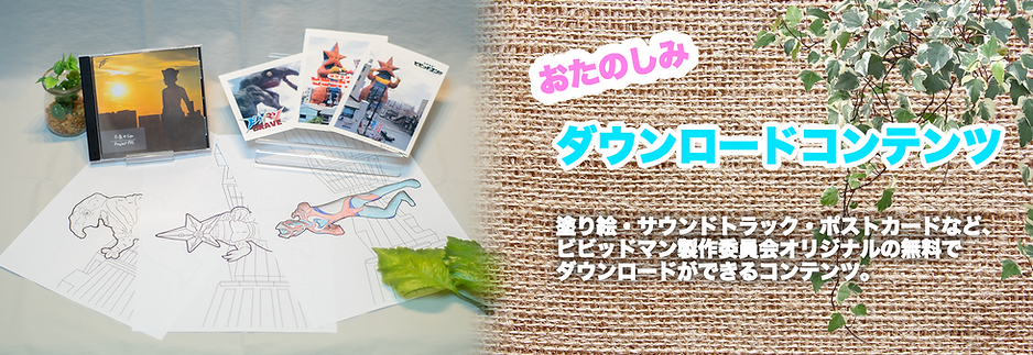 DLコンテンツ.png