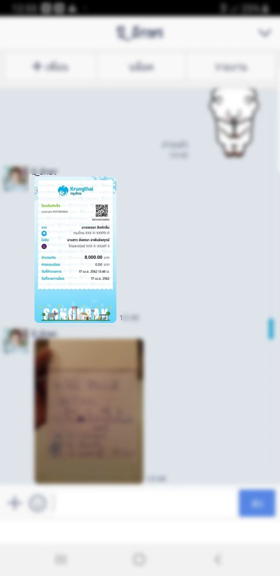 รีวิวสั่งซื้อ_๑๙๐๙๑๑_0015