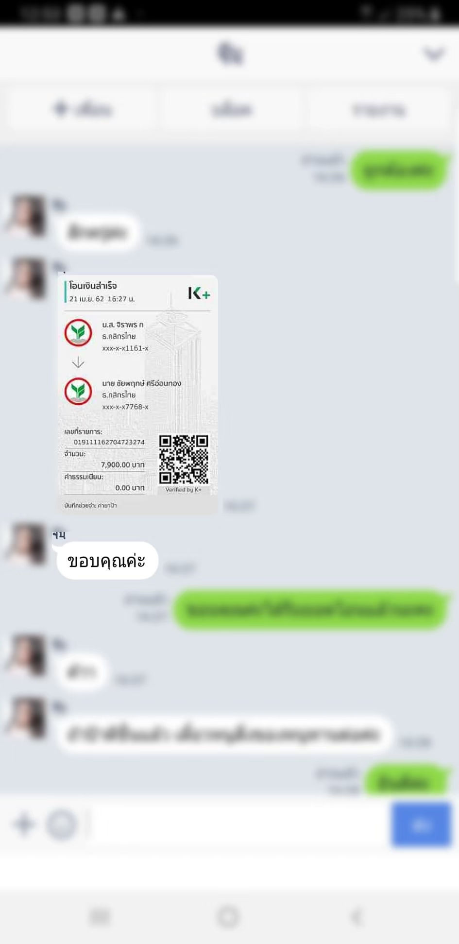 รีวิวสั่งซื้อ_๑๙๐๙๑๑_0013