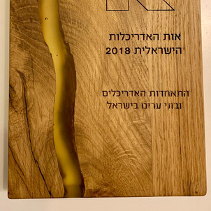 HAARETZ | יולי 2018