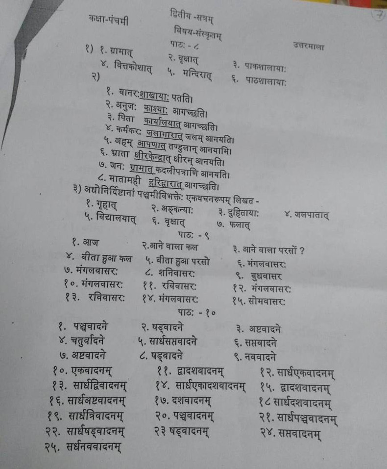 Sanskrit