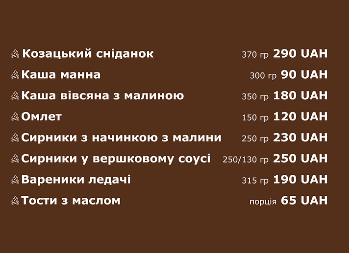 сніданки.png