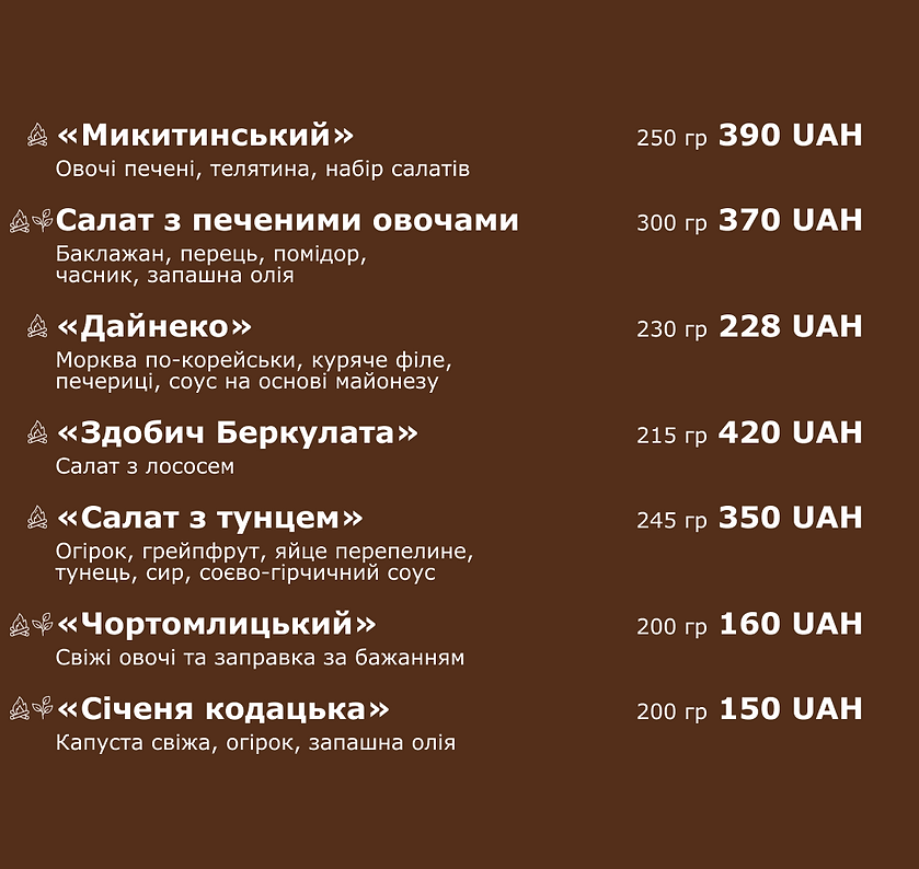 салати.png