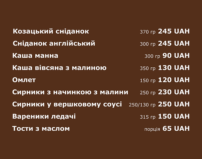 сніданки.png