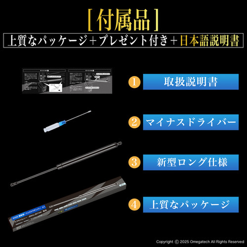 Omegatech【ドイツの技術】 バックドアダンパー 自由停止 スズキ
