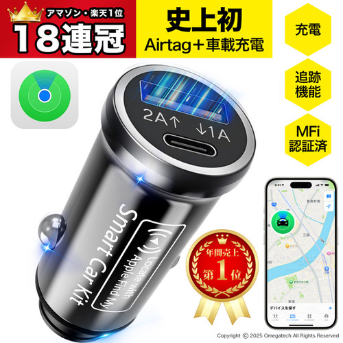 史上初 車用 エアタグ】Omegatech AirTag CarTag gps スマート
