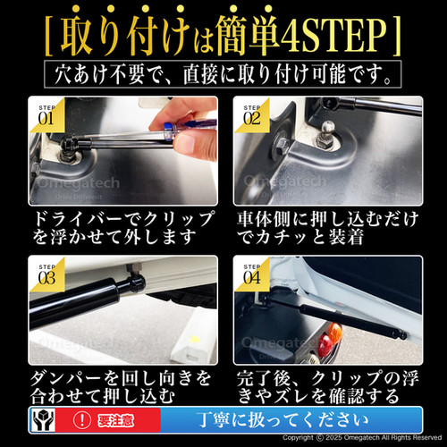 【匿名配送】Omegatech バックドアダンパー ジムニー JB64 JB74 Omegatech【ドイツの技術】 バックドアダンパー 自由停止 スズキ