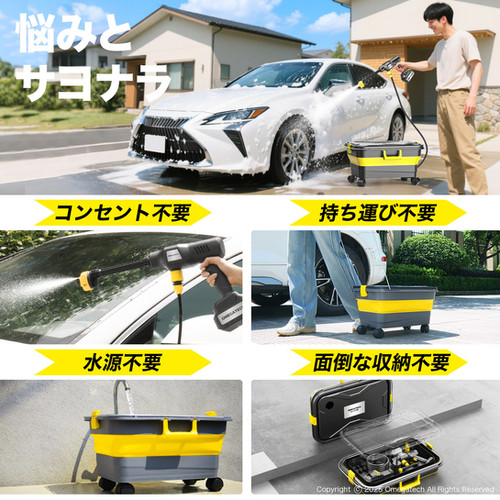 高圧洗浄機 20L折り畳みバケツ】国内洗浄店監修 8MPa コードレス 充電
