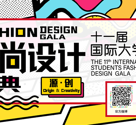 The Fashion Design Gala 2021 International Students is now open for entries!
