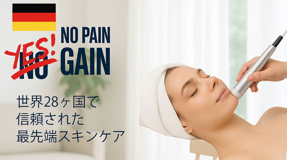 LDM 水玉リフティング®世界28ヶ国で信頼された先端スキンケア.png