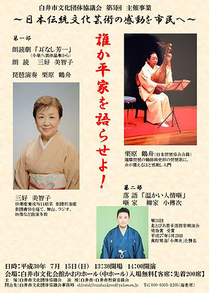第5回主催事業チラシ.jpg