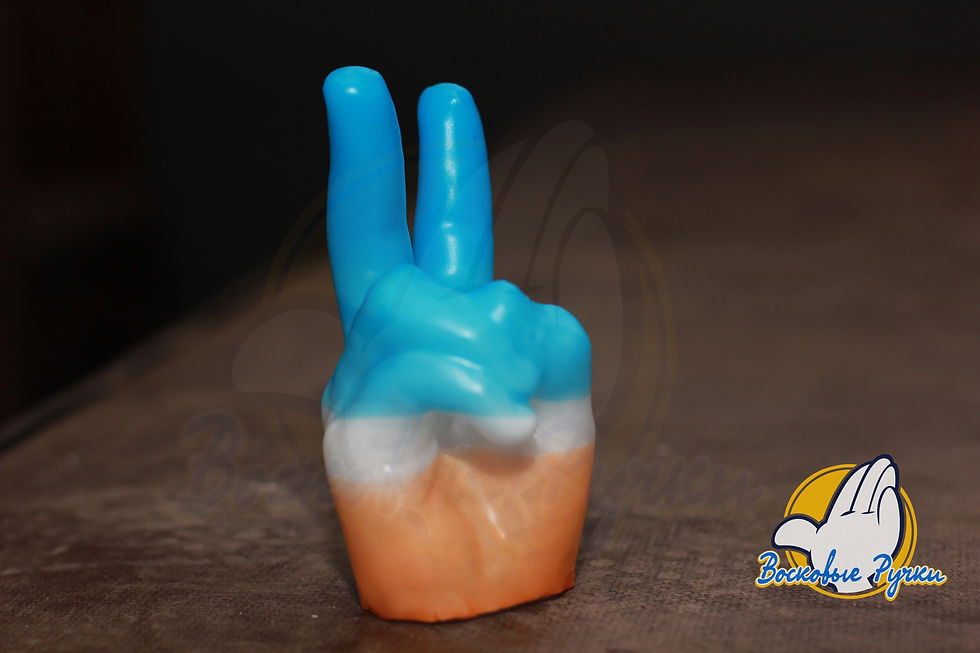 Восковые Ручки, Восковые Руки, waxha