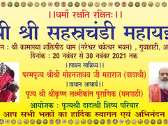 Sahasra Chandi Yaag - Nov 2022