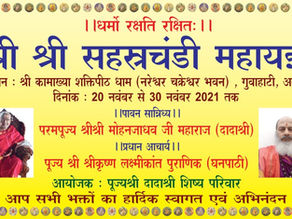 Sahasra Chandi Yaag - Nov 2022