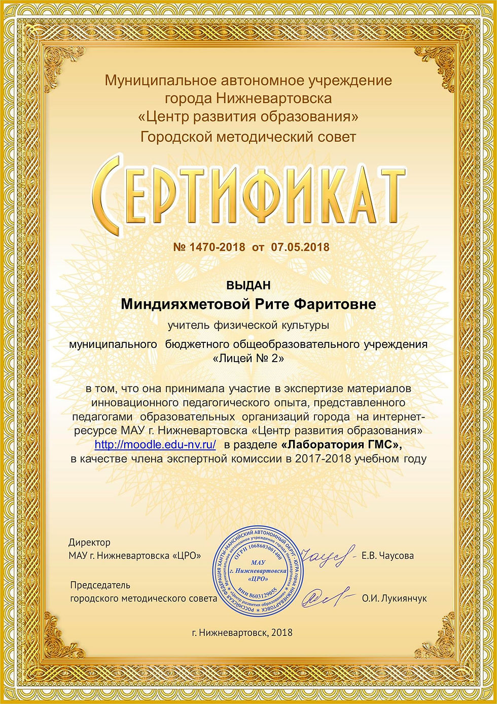 Эксперт ЦРО