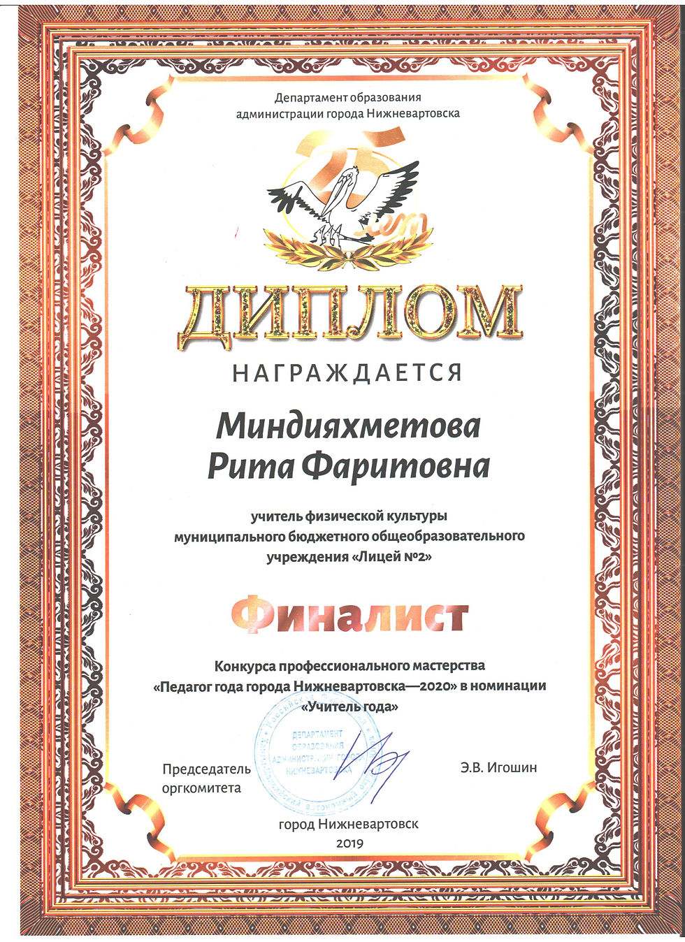ПГ-20 Миндияхметова