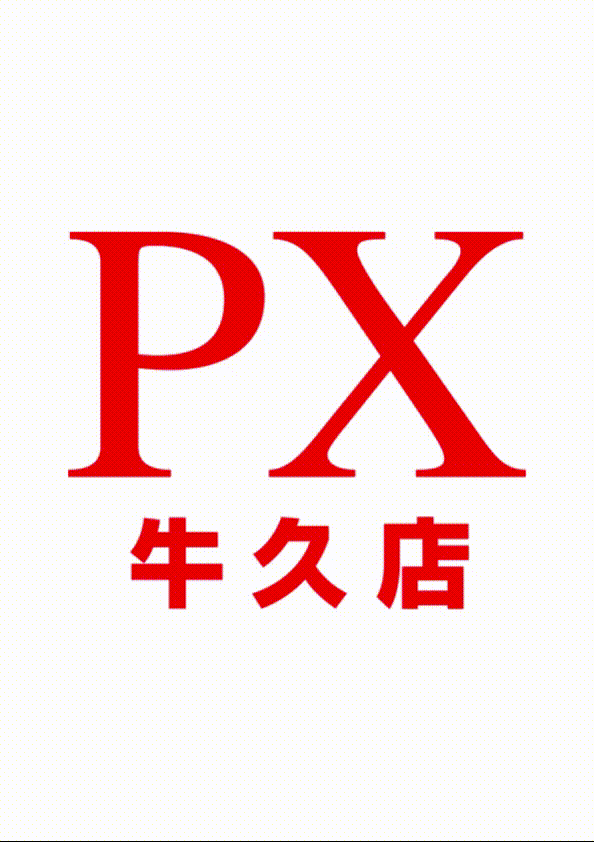 px-ushiku-title-20.gif