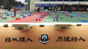 聖公會馬鞍山主風小學 X 愛德基金會 學生身體力行 援助缺水地區學童