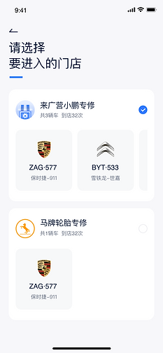 5-5选择&切换门店.png