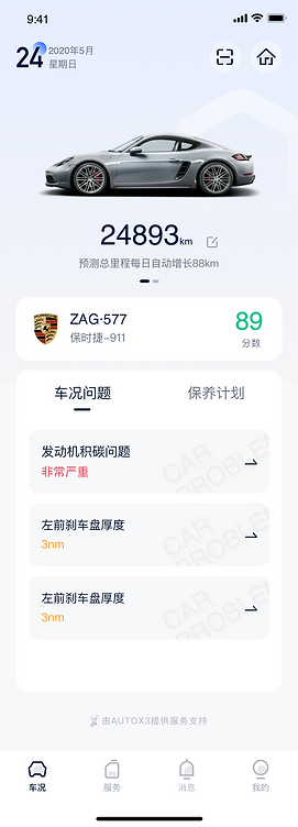 1-4首页车况问题.png