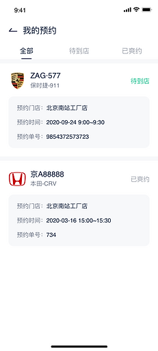 4-3个人中心-预约页.png