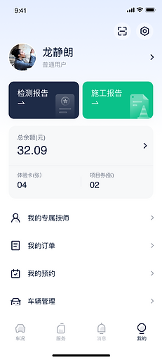 4-1个人中心页.png