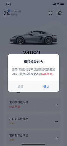 1-7确认信息弹窗.png