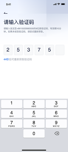 5-3输入验证码.png