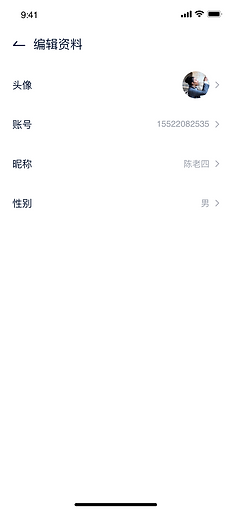 4-7个人中心-编辑资料页.png