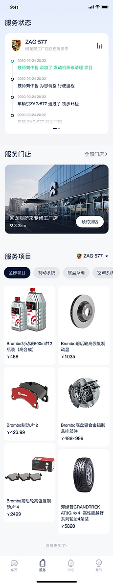 2-1服务页.png