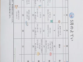 5月予定🎏