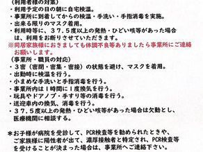 (人୨୧ᵕ̤ᴗᵕ̤)お知らせ