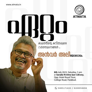 etam poster atmata.jpg