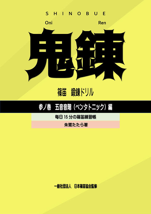 Microsoft Word - テキスト表紙スケール2ペンタ-03.jpg