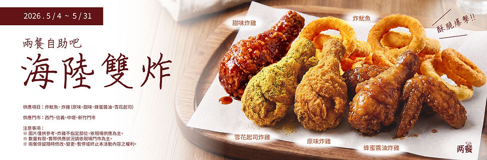 兩餐5月