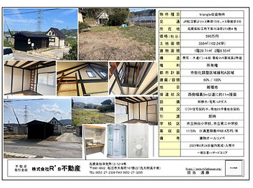 下東川津三角屋根_pages-to-jpg-0001 (2).jpg
