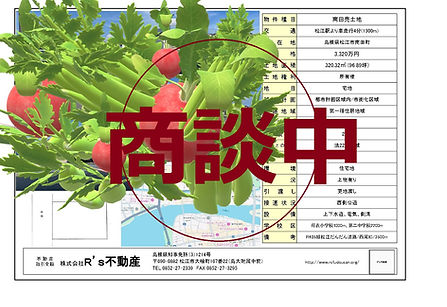南田.jpg