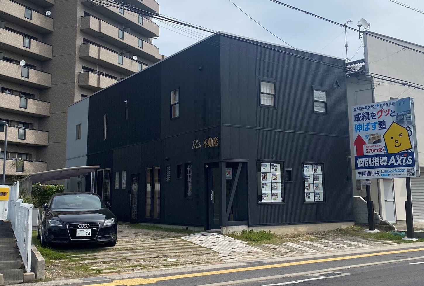 アールズ不動産 本社