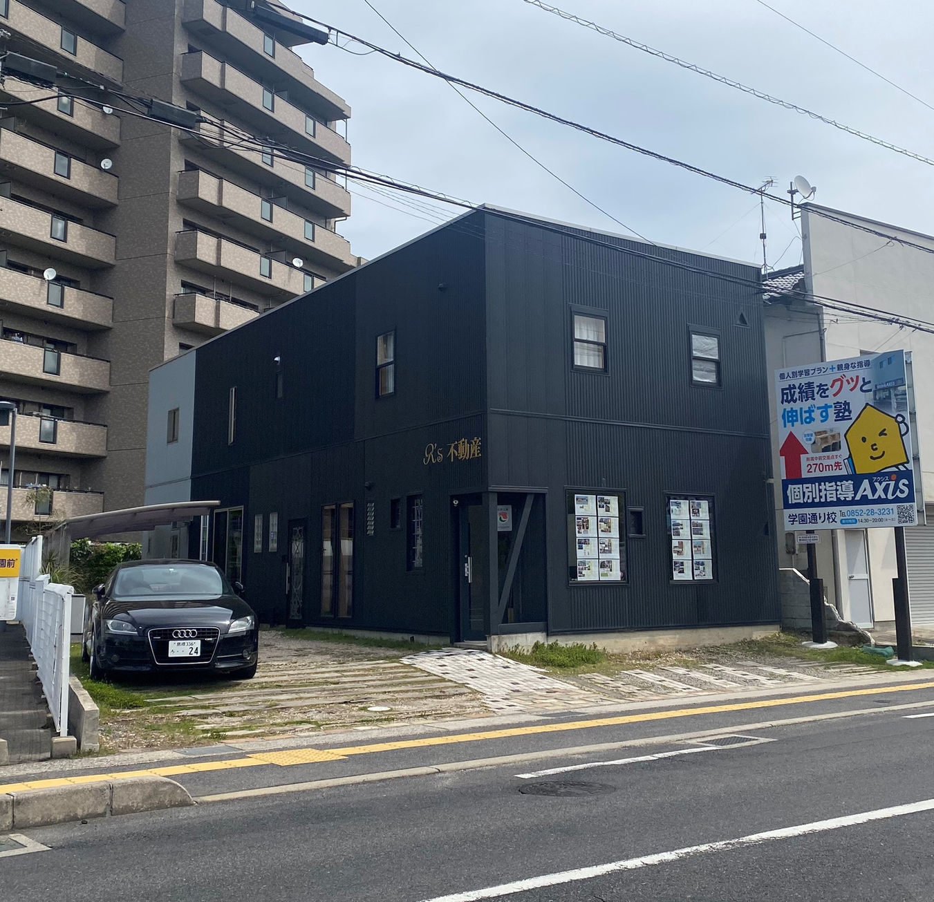 アールズ不動産　本社