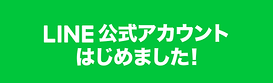 img_20180706_line-account-ppt.png