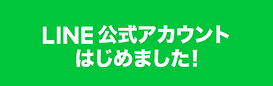 img_20180706_line-account-ppt.png