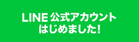 img_20180706_line-account-ppt.png