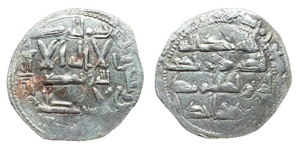 Dirham. Muhammad I. Al-Andalus. Cordoba.